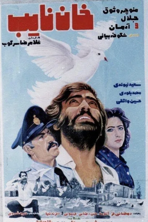 Khan Nayeb