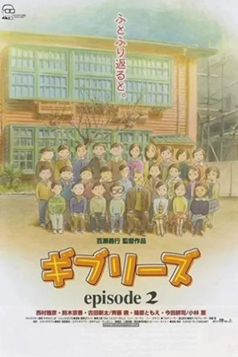 Ghiblies: Episode 2