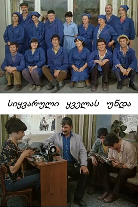 Sikvaruli kvelas unda
