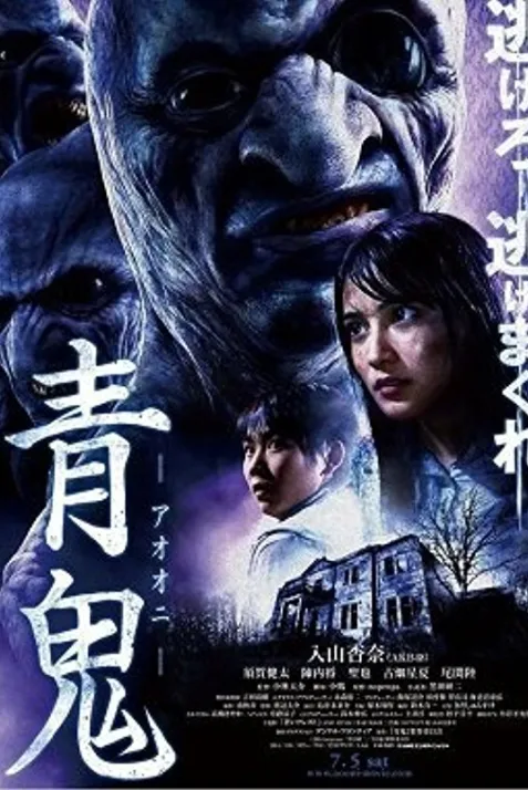 Blue Demon
