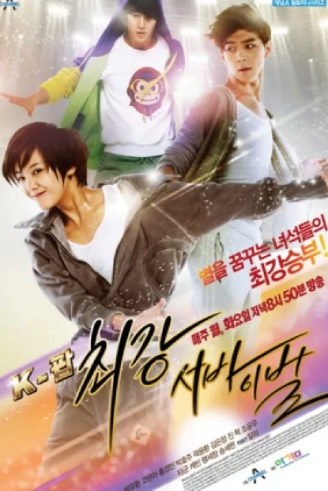 K-POP - The Ultimate Audition
