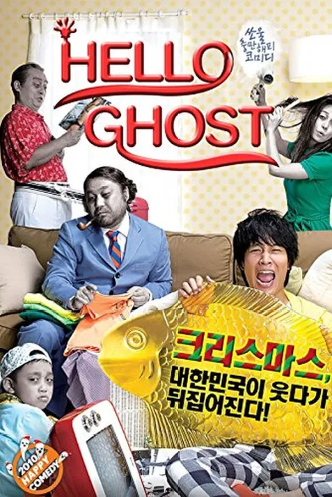 Hello Ghost