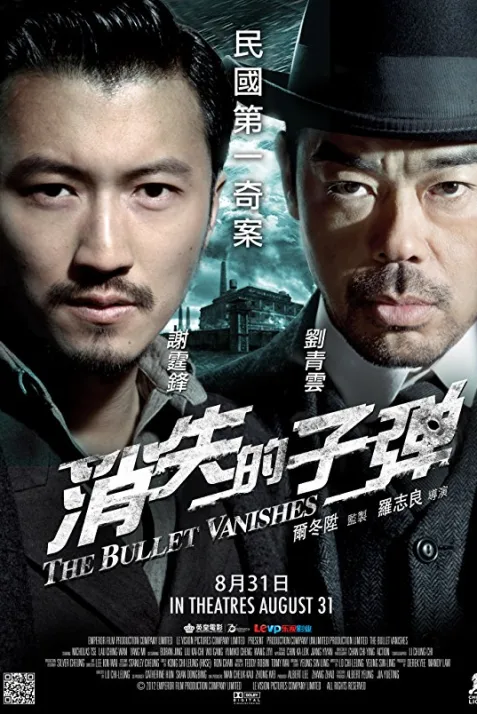 The Bullet Vanishes