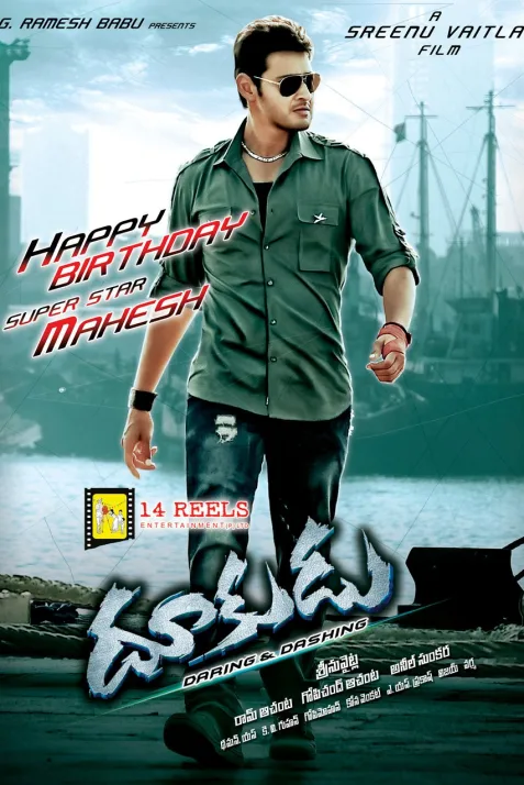 Dookudu