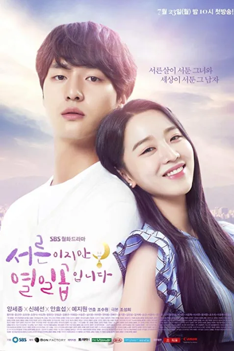 Still 17