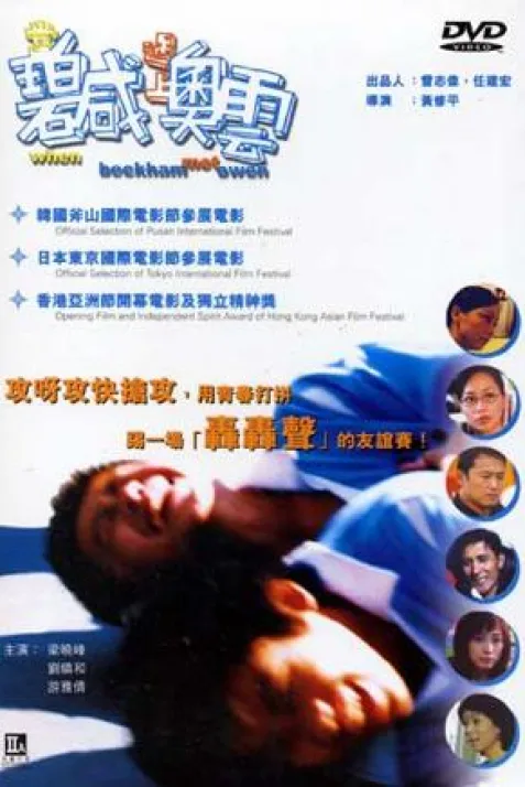 Dong Pek Ham yu sheung O Wan