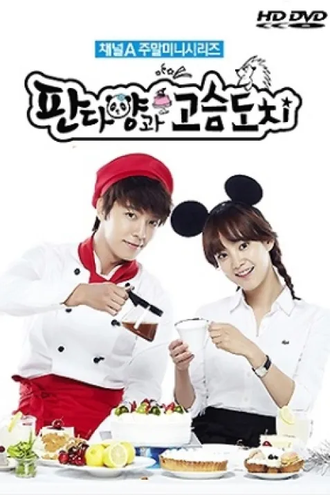 Panda and Hedgehog