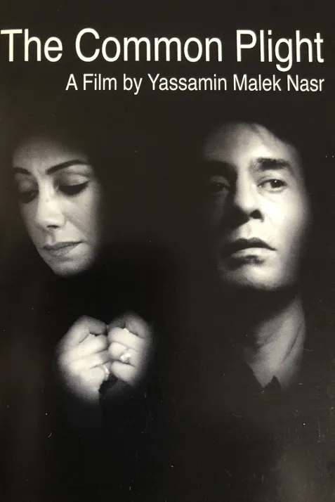 Dard-e moshtarak