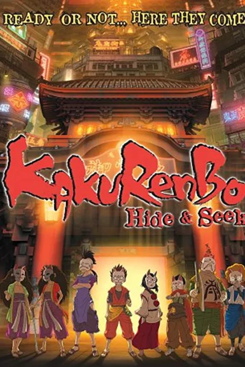 Kakurenbo