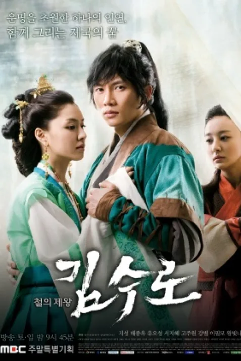 Kim Soo Ro