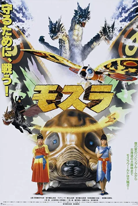 Rebirth of Mothra
