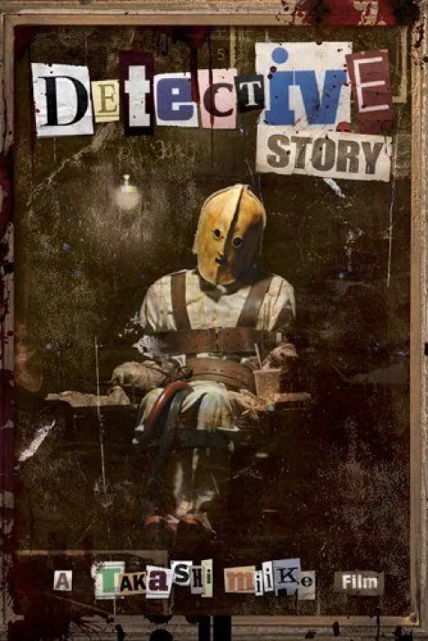 Detective Story