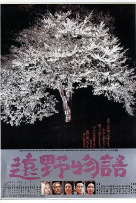 Tôno monogatari