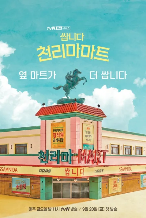 Pegasus Market