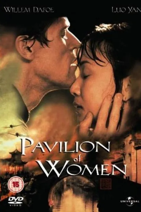 Pavilion of Women