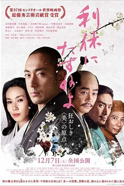 Ask This of Rikyu