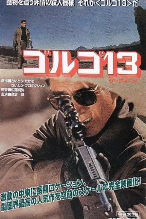 Golgo 13