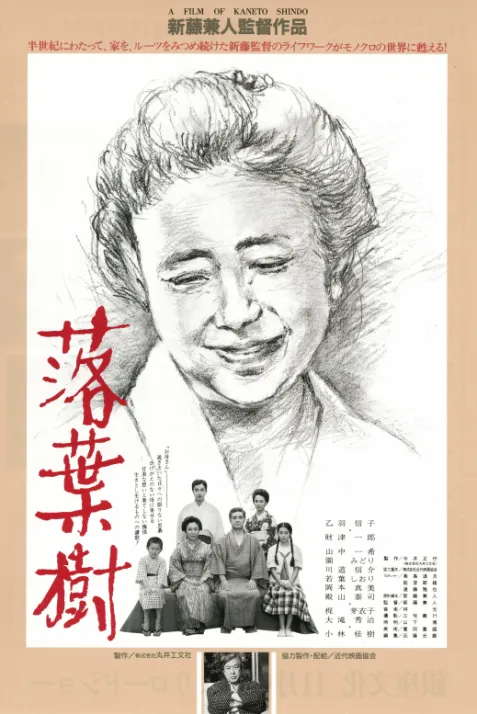 Rakuyôju