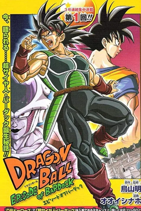Dragon Ball: Episode of Bardock