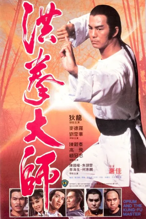 Hung kuen dai see