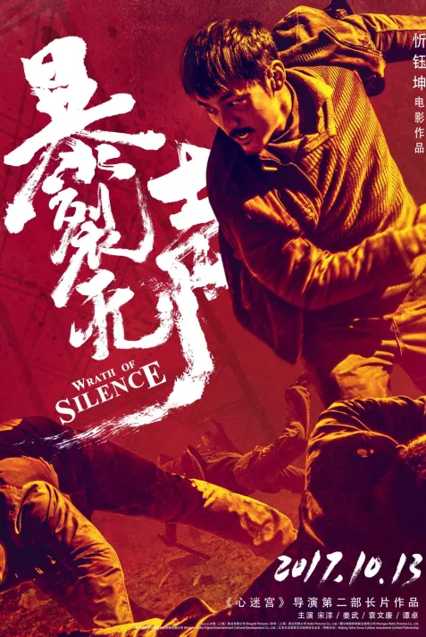 Wrath of Silence