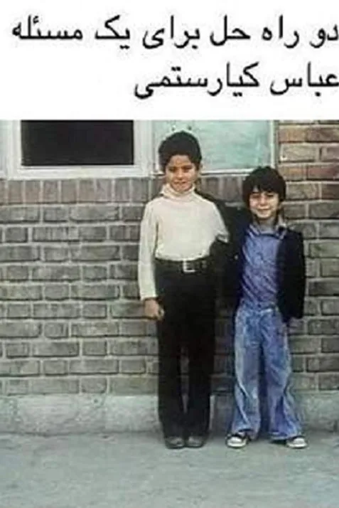 Dow Rahehal Baraye yek Massaleh