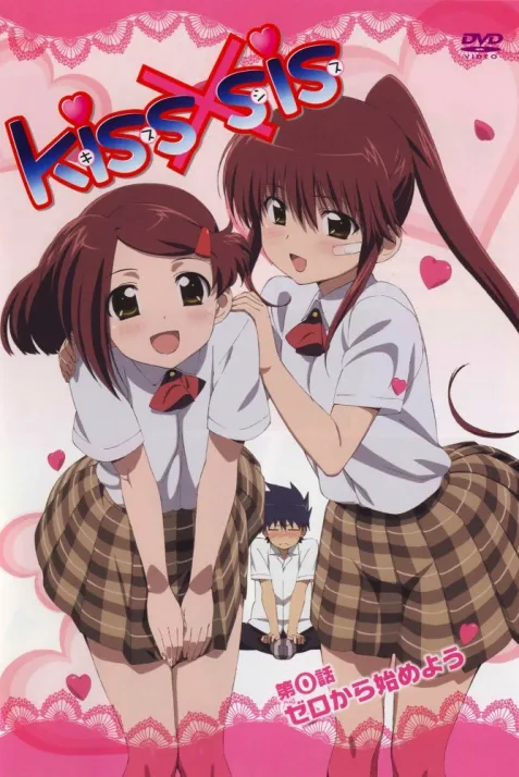 Kiss x sis
