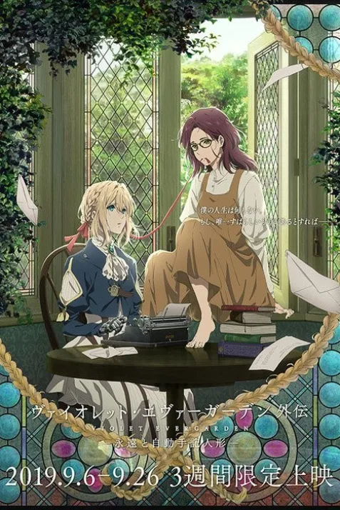 Violet Evergarden: Eternity and the Auto Memories Doll