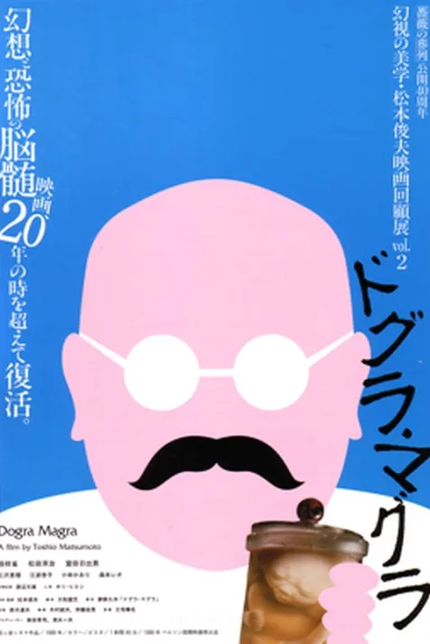 Dogura magura