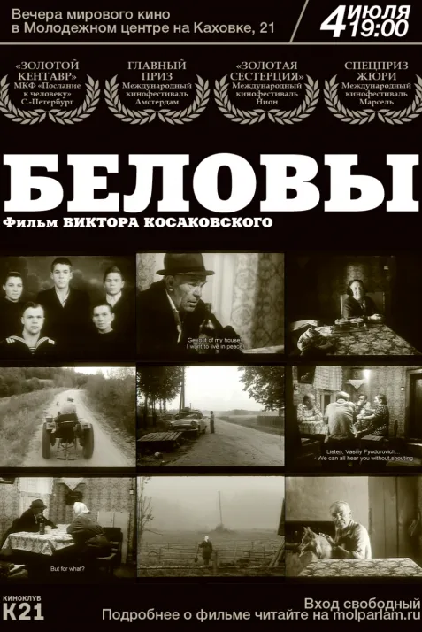Belovy