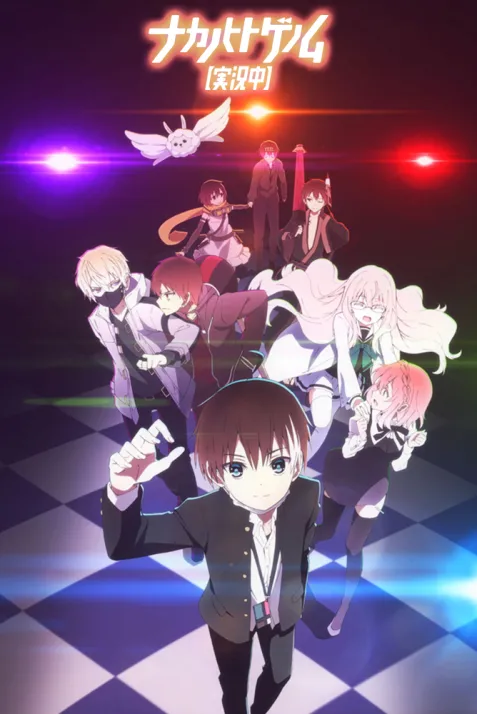 Naka no Hito Genome