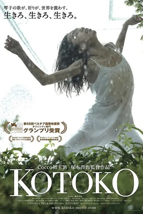 Kotoko