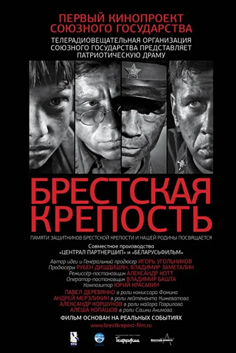 Fortress of War
