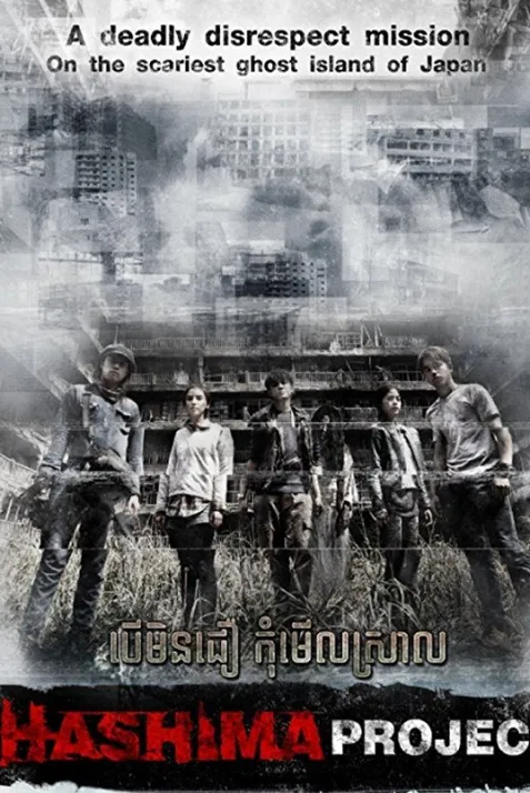 Hashima Project