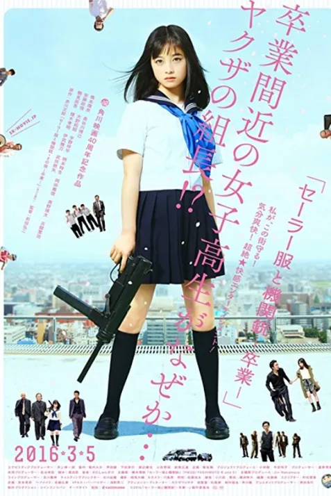 Sailor Suit and Machine Gun: Graduation