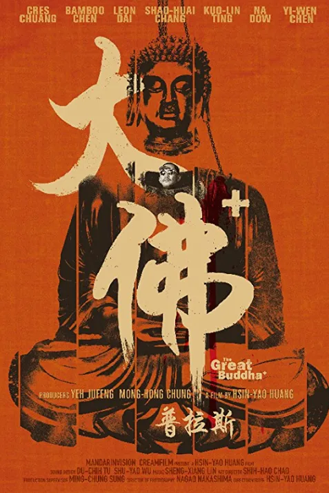 The Great Buddha+