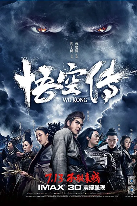 The Tales of Wukong