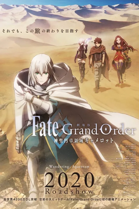 Fate/Grand Order: Shinsei Entaku Ryouiki Camelot 1 - Wandering; Agateram