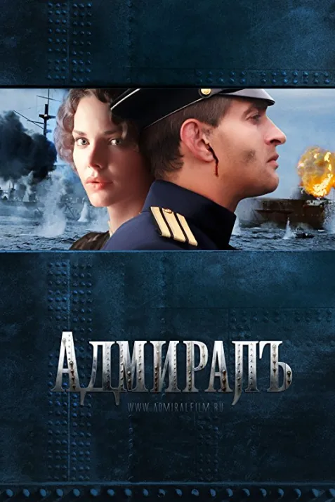Admiral