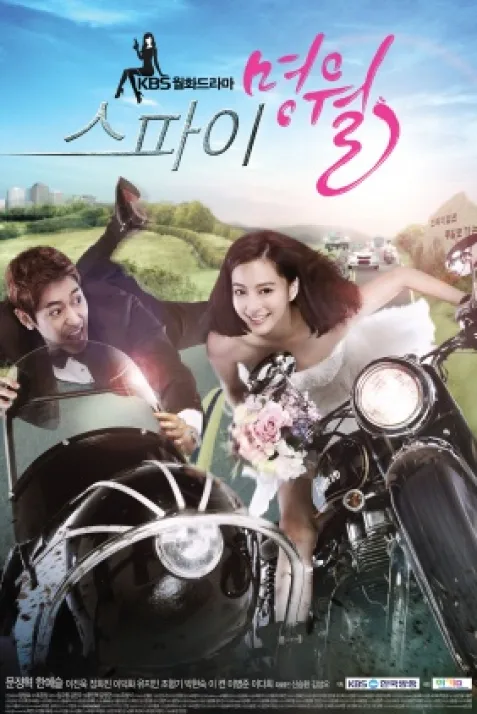 Myung Wol the Spy