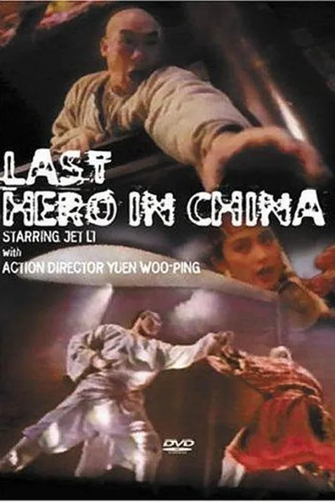 Last Hero in China