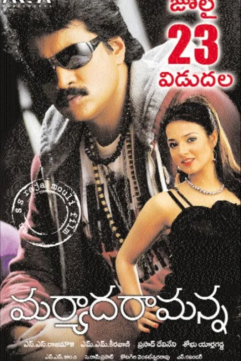 Maryada Ramanna