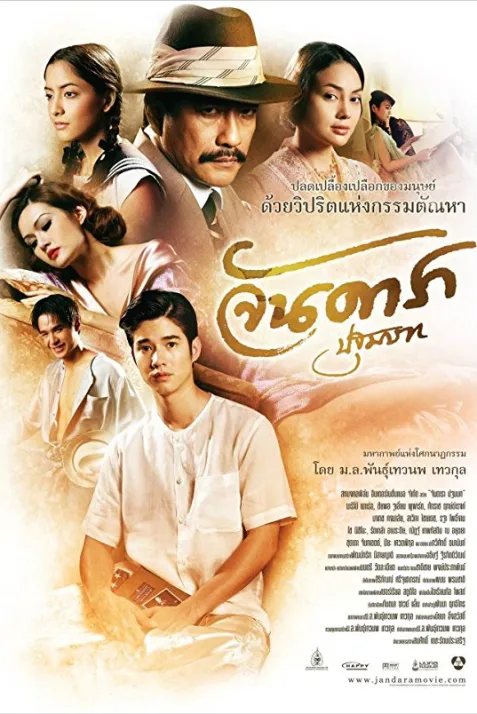 Jan Dara: The Beginning