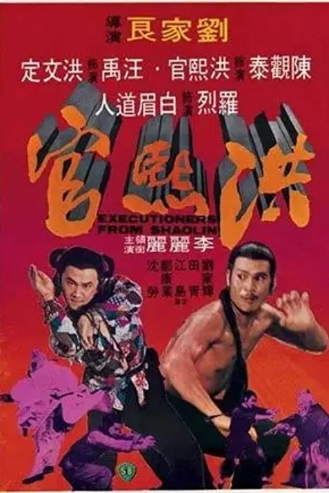 Executioners from Shaolin