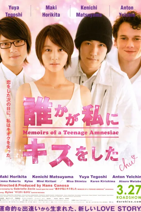 Memoirs of a Teenage Amnesiac