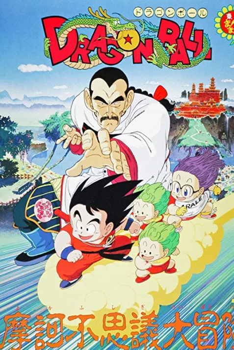 Dragon Ball: Mystical Adventure