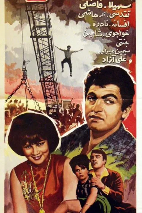 Hame-sar harif