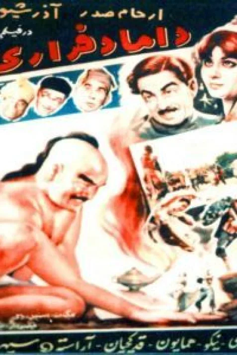 Damad Fararri