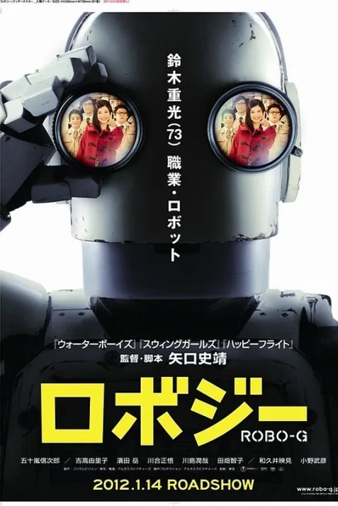 Robo-G