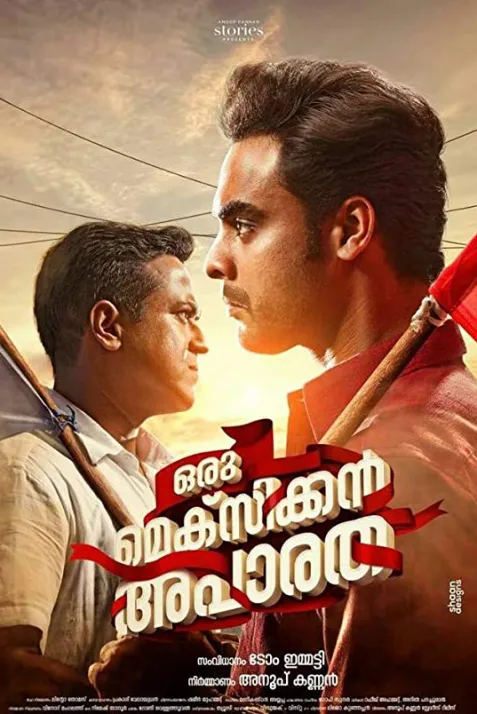 Oru Mexican Aparatha